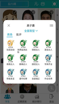 別致智慧校園app v2.3.6 安卓版 0