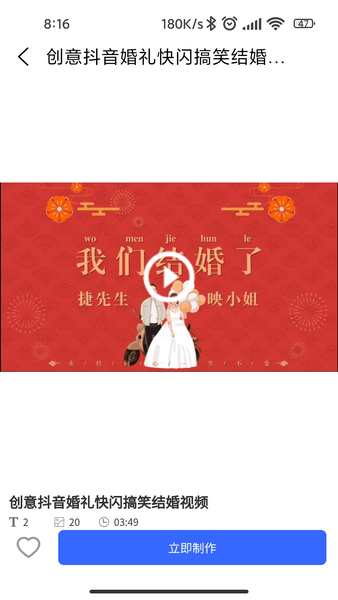 捷映視頻制作軟件 v2.32.41208安卓版 0