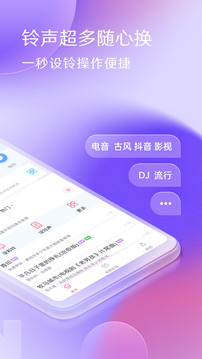 酷音鈴聲最新版 v7.5.75 2