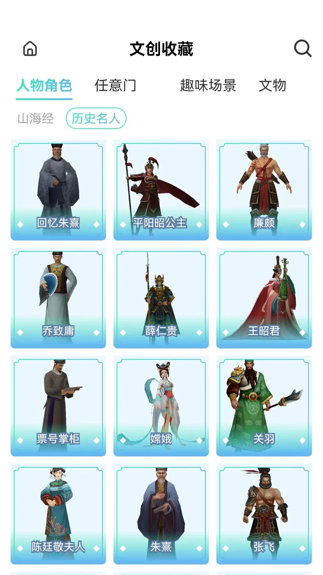 云游山西手機(jī)版 v2.8.1 安卓版 0