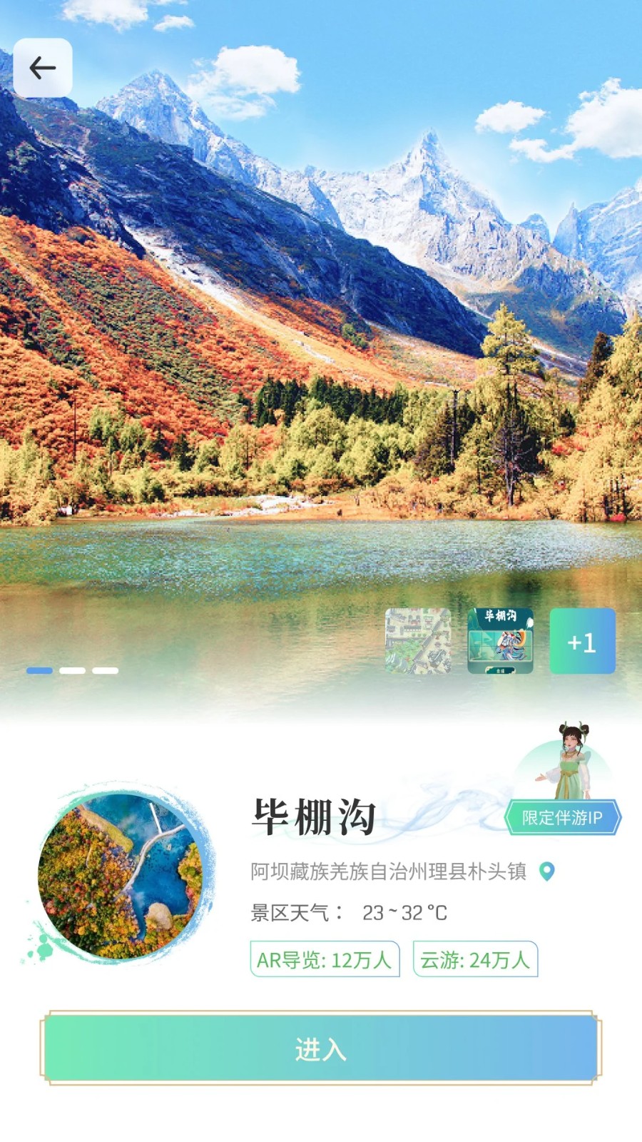 云游山西手機(jī)版 v2.8.1 安卓版 1