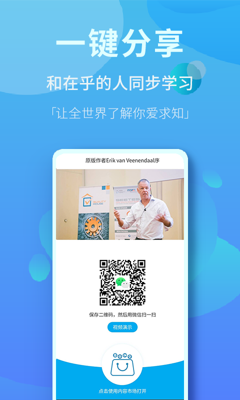 內(nèi)容市場app v1.22.2 安卓版 0