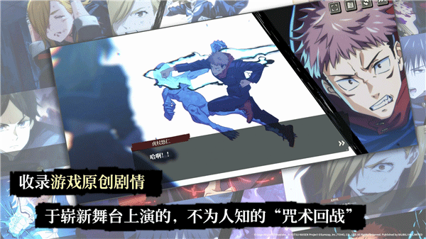咒術(shù)回戰(zhàn)幻影夜行手游 v1.11.2 0