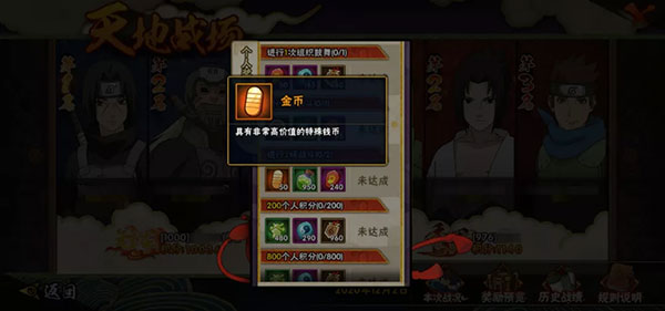 火影忍者游戲 v1.71.72.8 0