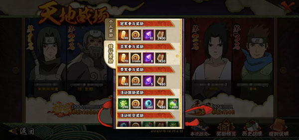 火影忍者游戲 v1.71.72.8 1