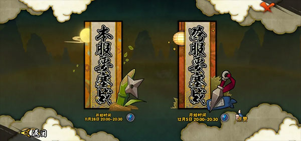 火影忍者游戲 v1.71.72.8 2