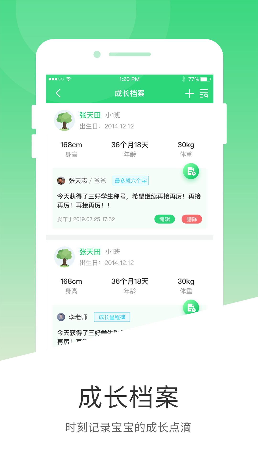 學(xué)童樂app v2.3.2 安卓版 1