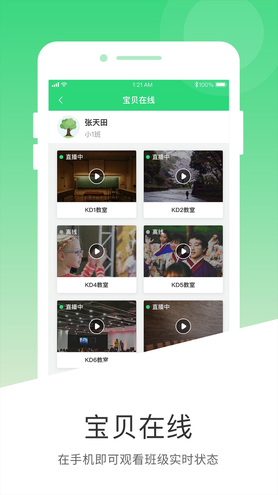 學(xué)童樂app v2.3.2 安卓版 2
