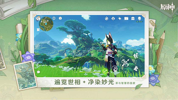 原神樹王圣體菇 v5.6.0_32604286_32602175 0