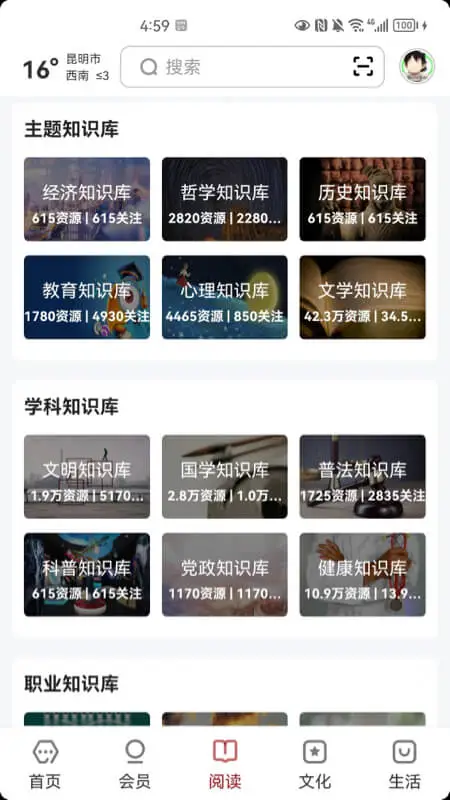 數(shù)字昆明手機(jī)版 v2.7.7 安卓版 0
