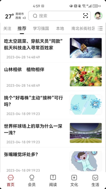 數(shù)字昆明手機(jī)版 v2.7.7 安卓版 1
