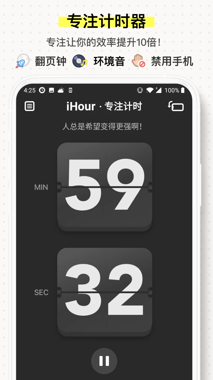 ihour app v7.5.0 安卓版 2