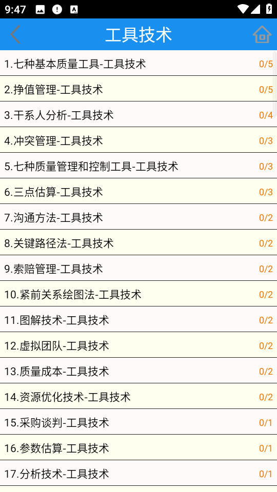 簡練手機版 v3.07 安卓版 0