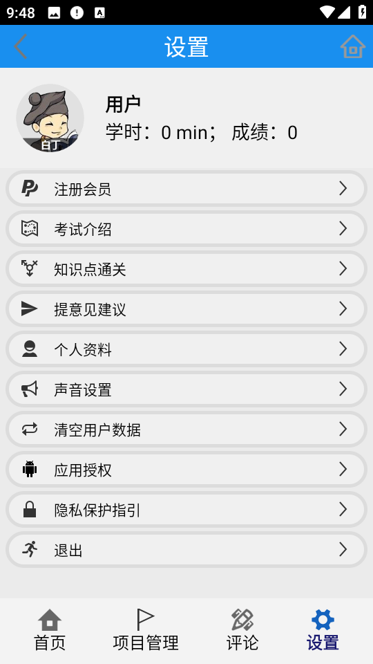 簡練手機版 v3.07 安卓版 2