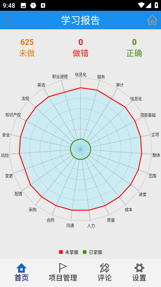 簡練手機版 v3.07 安卓版 1