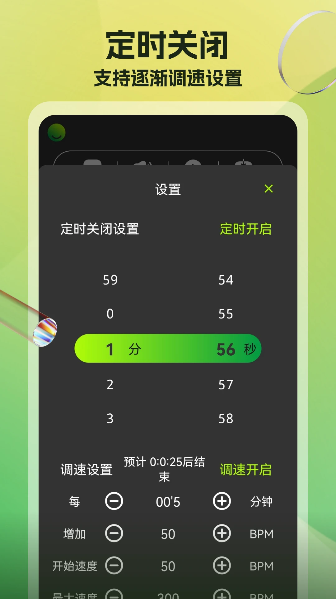 節(jié)拍器調(diào)音器軟件 v7.68 安卓版 0