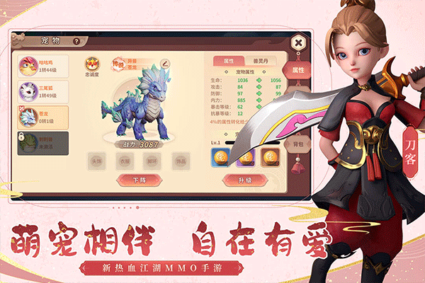 再見江湖幫派戰(zhàn) v1.3.30 2