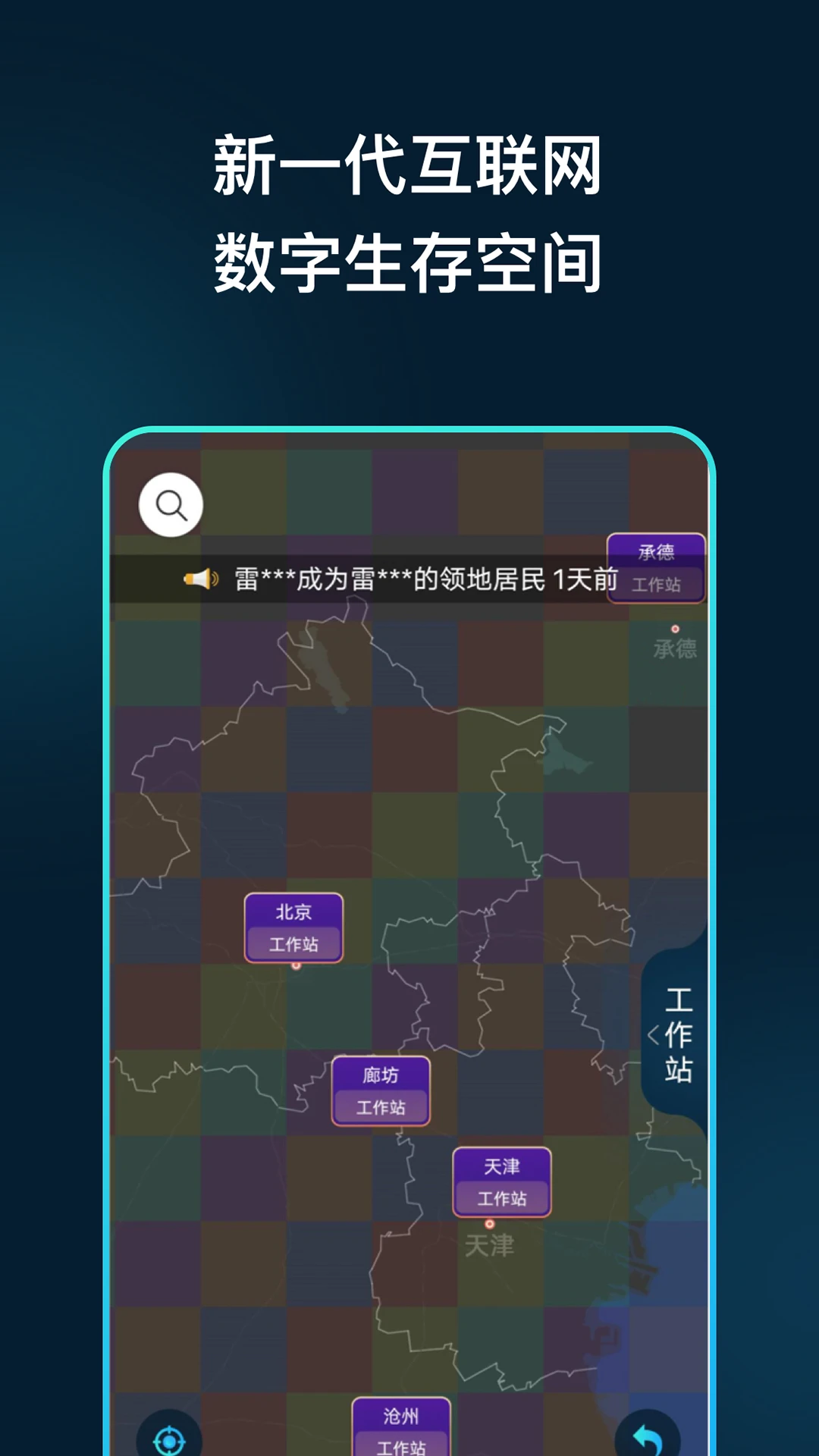 領(lǐng)主世界手機(jī)客戶端 v5.2.9 安卓版 1