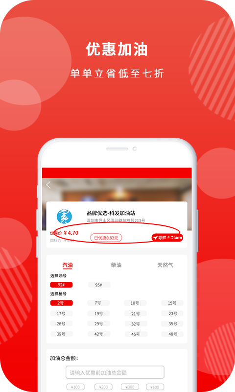 油悟空加油卡官方版 v2.5.17 安卓版 1