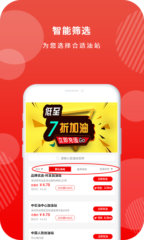 油悟空加油卡官方版 v2.5.17 安卓版 2