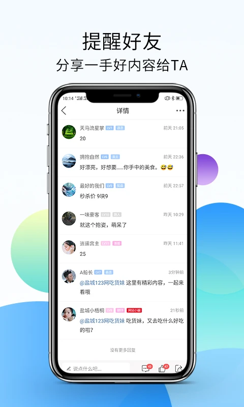 鹽城123網(wǎng)大話鹽城 v6.9.7.1 安卓版 0