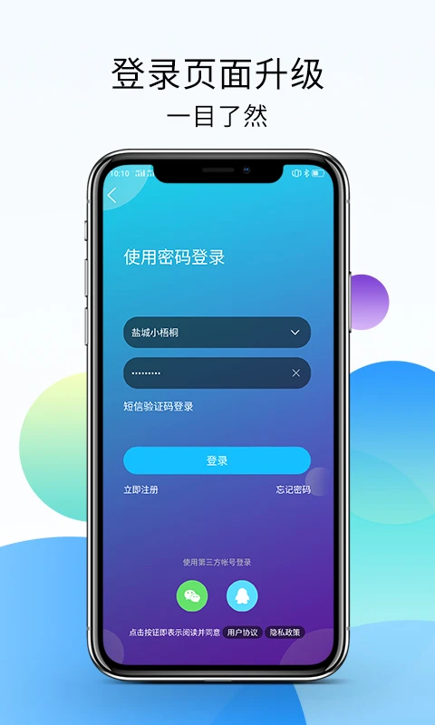 鹽城123網(wǎng)大話鹽城 v6.9.7.1 安卓版 2