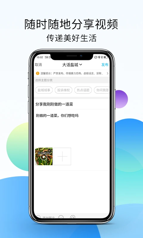 鹽城123網(wǎng)大話鹽城 v6.9.7.1 安卓版 1