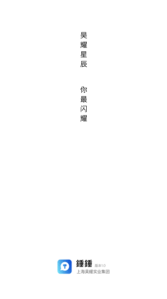 錘錘app v2.1.9安卓版 1