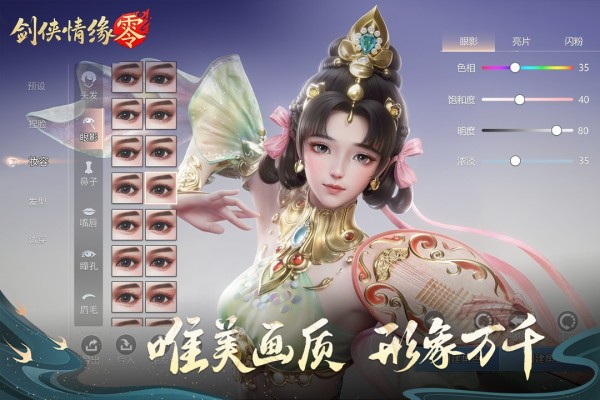 劍俠情緣零游戲 v1.34.90794 2