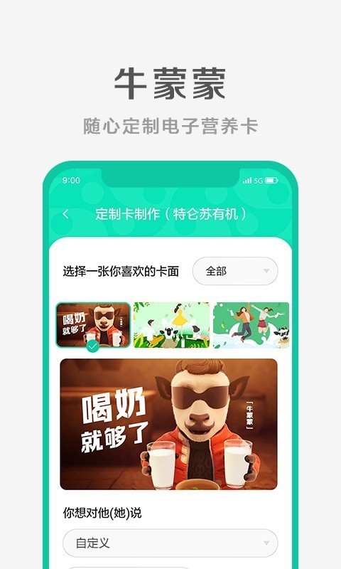 牛蒙蒙官方版 v3.1.2 1