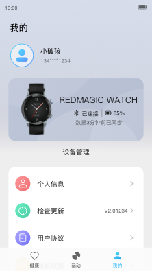 紅魔運(yùn)動(dòng)手表軟件 v2.1.001.007 安卓版 1
