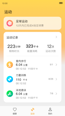紅魔運(yùn)動(dòng)手表軟件 v2.1.001.007 安卓版 0