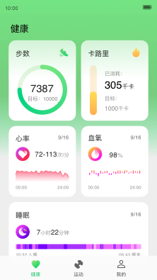 紅魔運(yùn)動(dòng)手表軟件 v2.1.001.007 安卓版 2