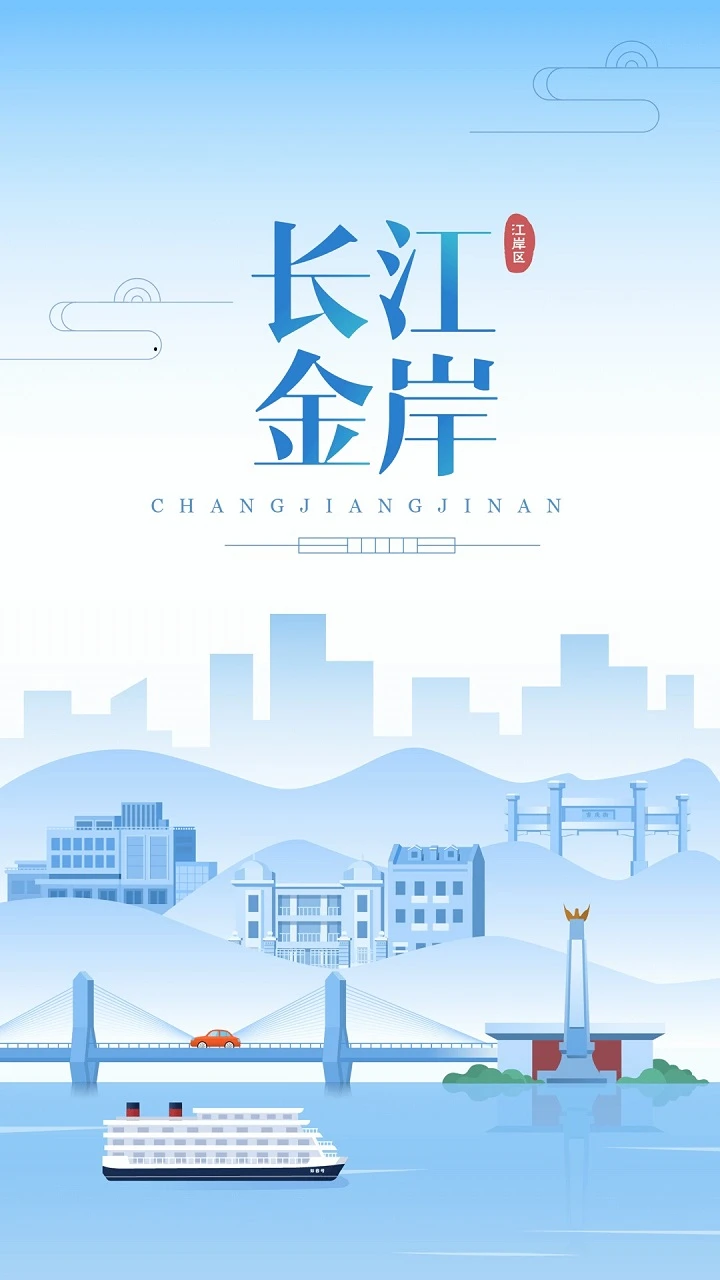 長江金岸手機(jī)版 v1.3.3 安卓最新版 1