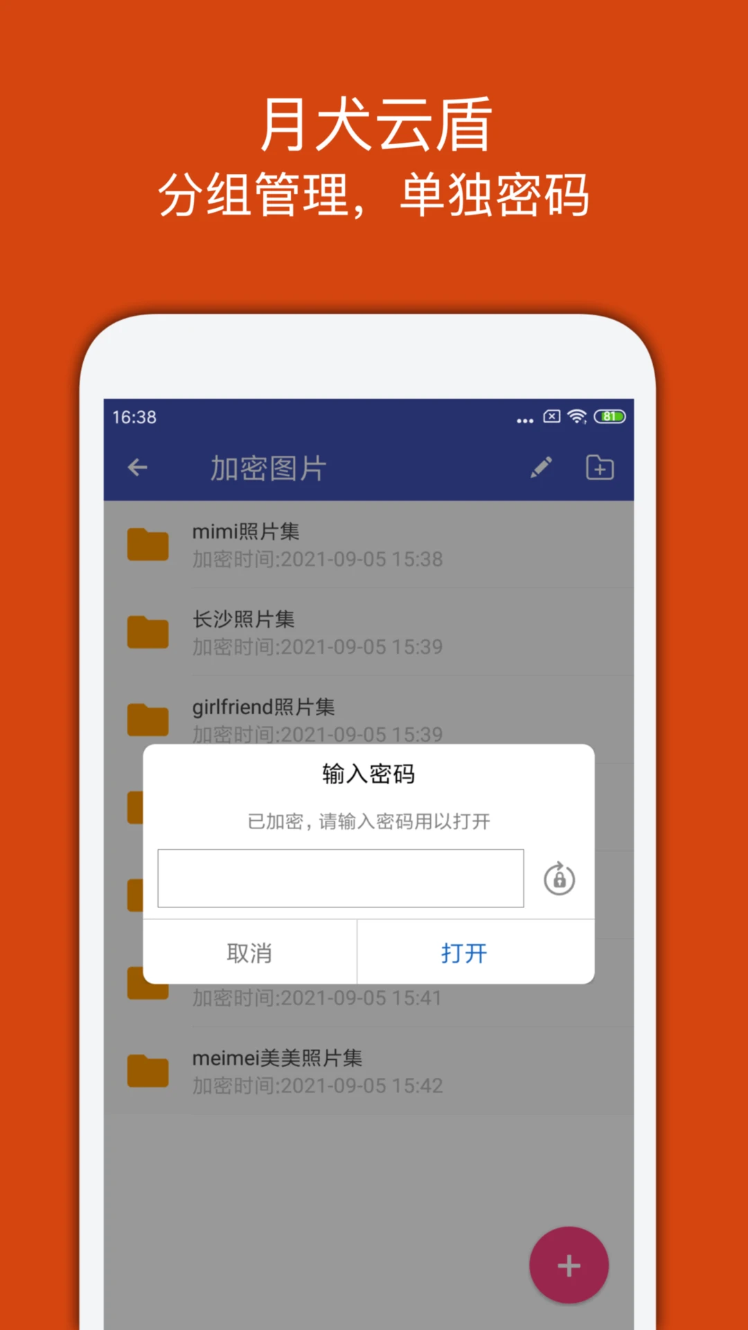 月犬云盾app v2.0.6.76 安卓版 1