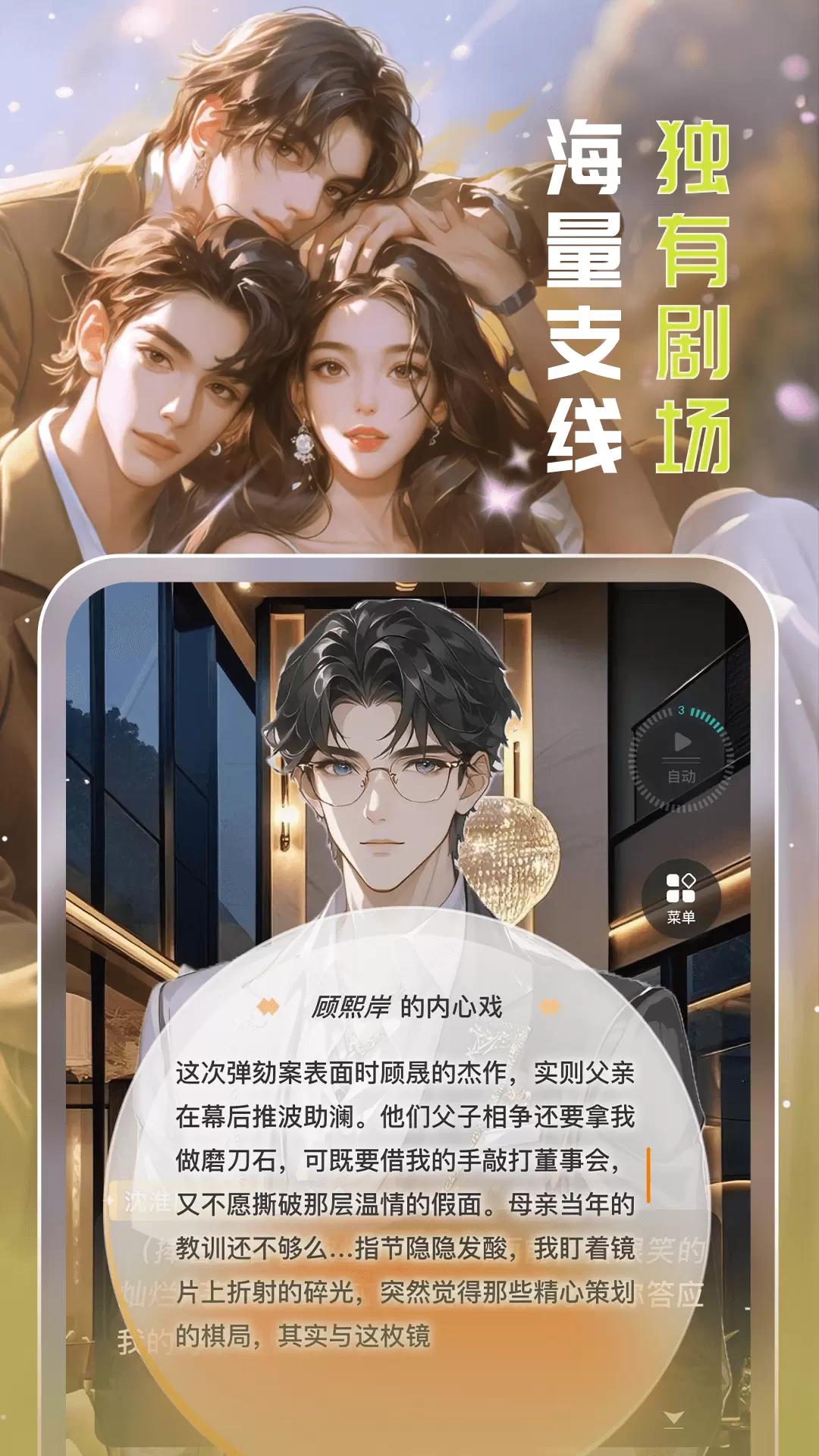 妙星人app v7.1.0 安卓版 0