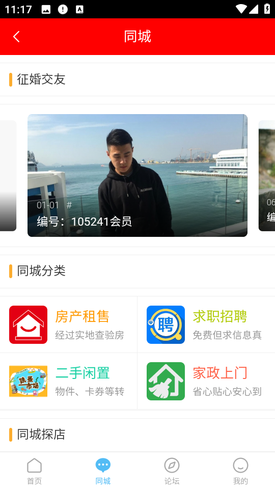 大溫州官方版app v8.0.2 安卓版 2