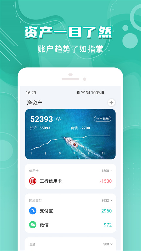 薄荷記賬手機版(sprouts) v11.4.2 2