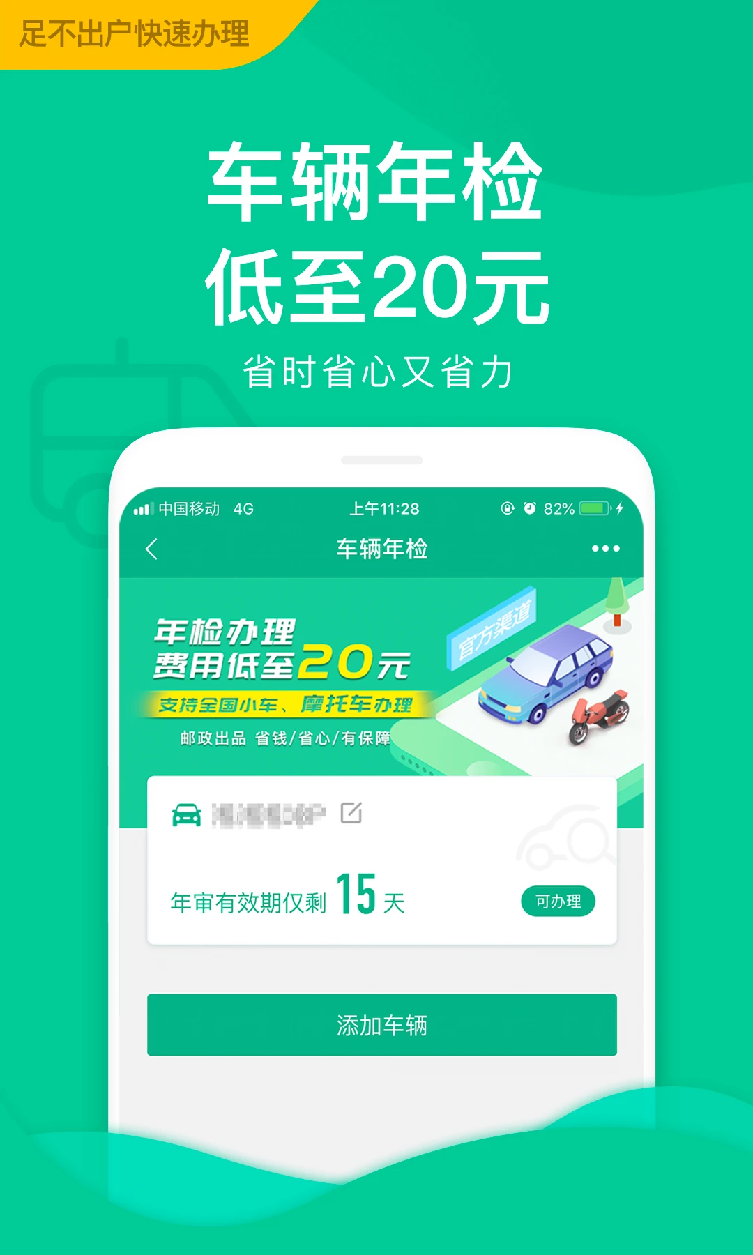 郵證快遞查詢軟件 v4.5.7 安卓版 0