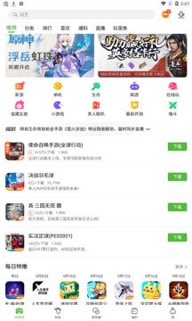 4399游戲盒子 v8.2.0.49 1