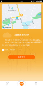 志愿北疆手機(jī)版 v1.2.0 0