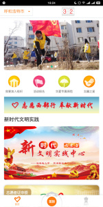志愿北疆手機(jī)版 v1.2.0 1