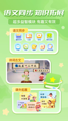 出口成章-專注小學生大語文教育 v3.5.3 安卓版 2