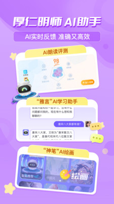 出口成章-專注小學生大語文教育 v3.5.3 安卓版 1