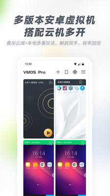 虛擬機(jī)Pro官方版(VMOS Pro) v3.1.1 安卓最新版 0