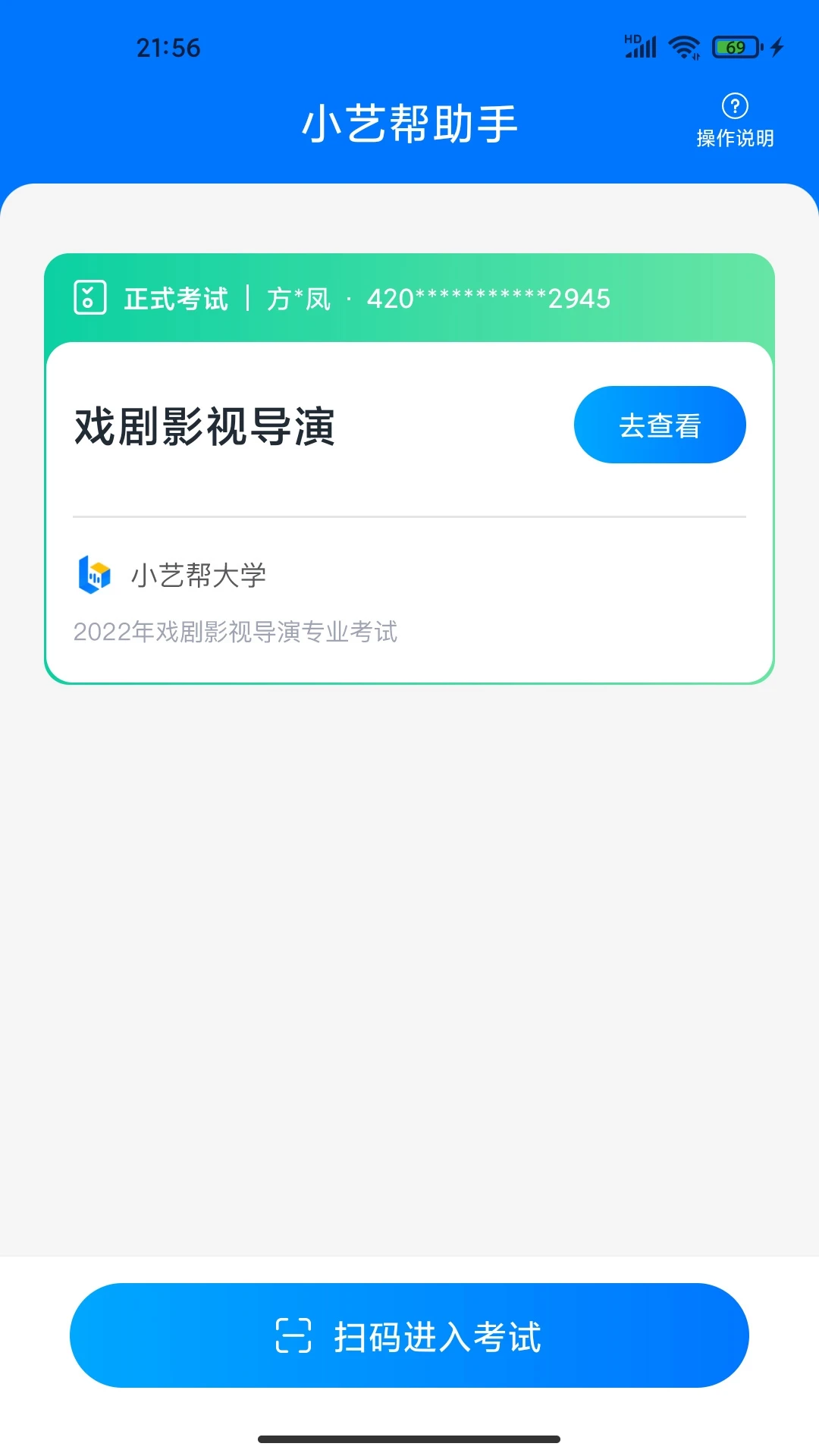 小藝幫助手官方版 v3.2.9 安卓版 1
