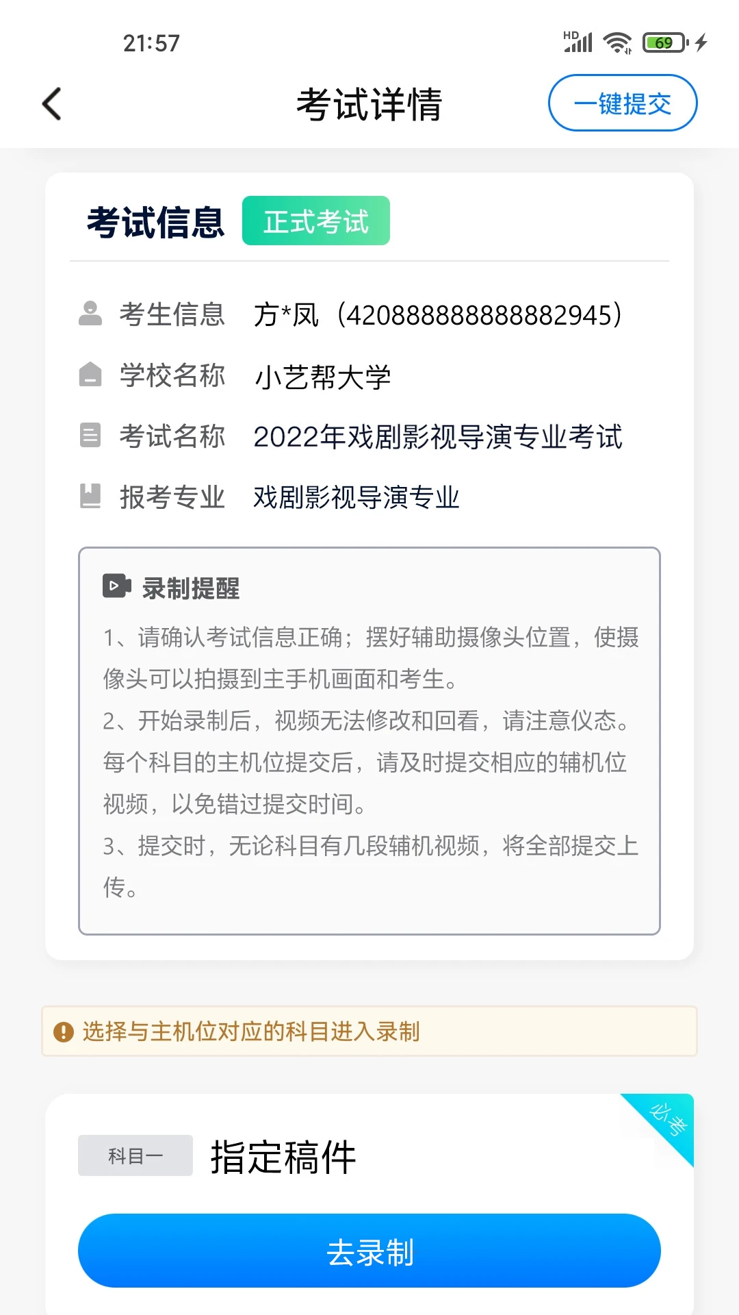 小藝幫助手官方版 v3.2.9 安卓版 2