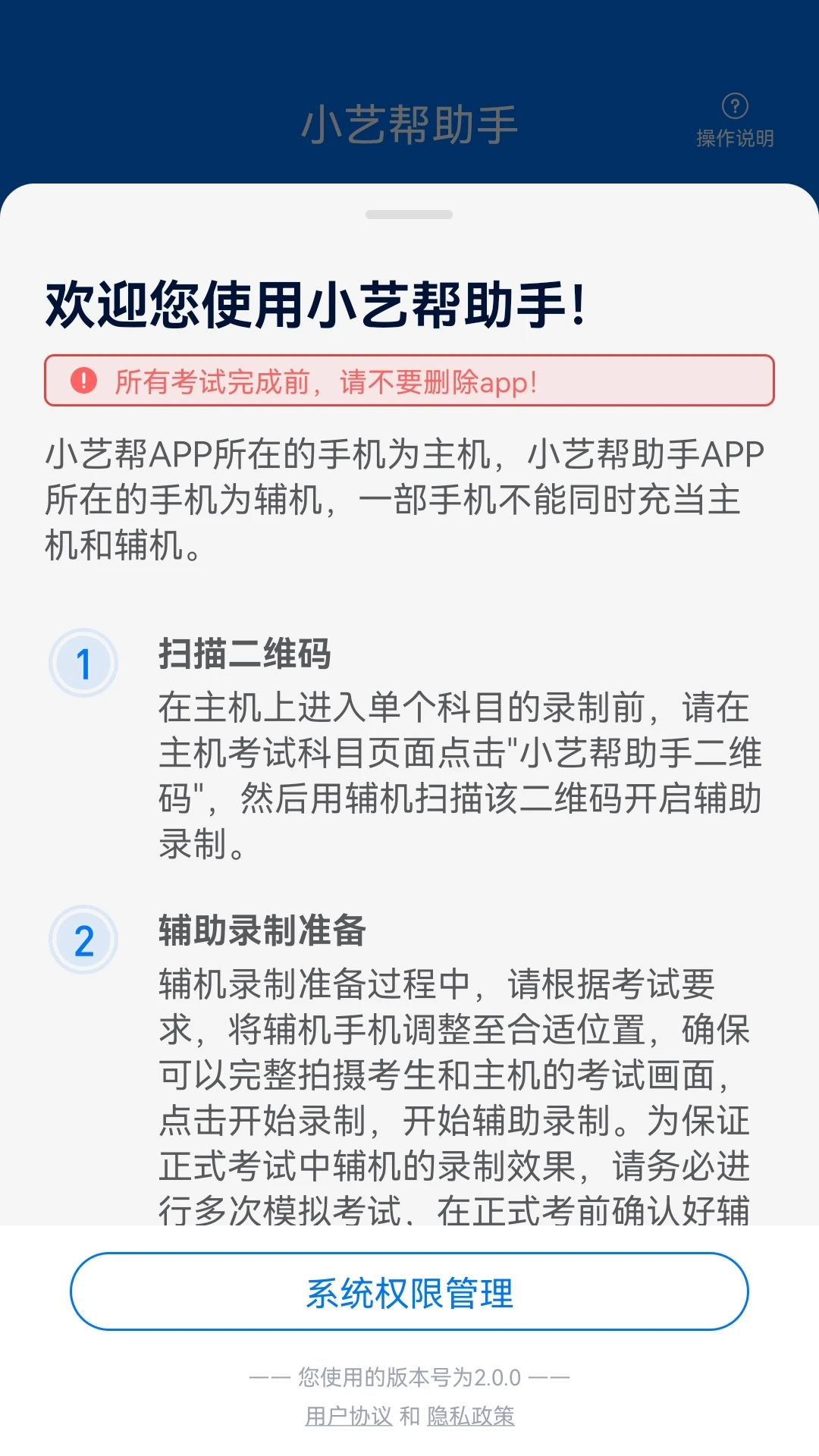 小藝幫助手官方版 v3.2.9 安卓版 0