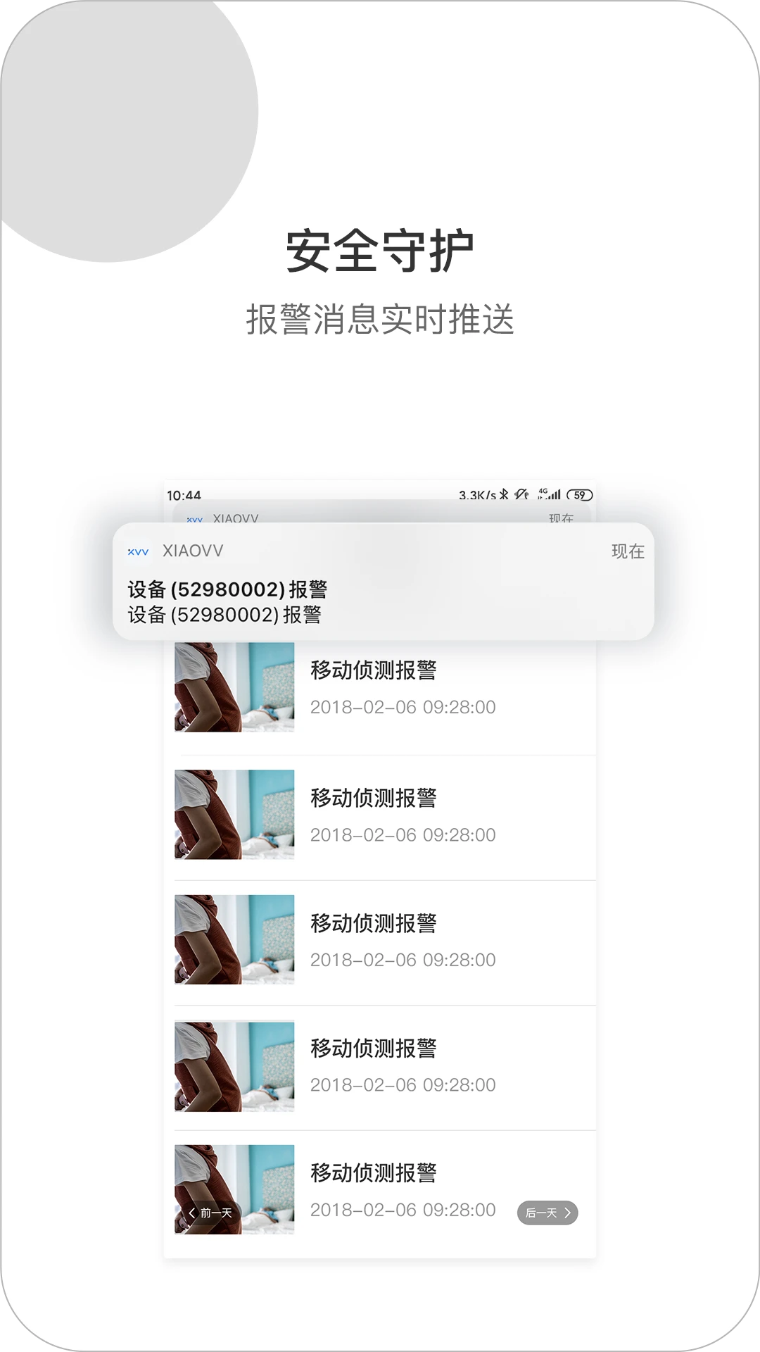 xiaovv戶外攝像機(jī)app v1.4.10 安卓版 1