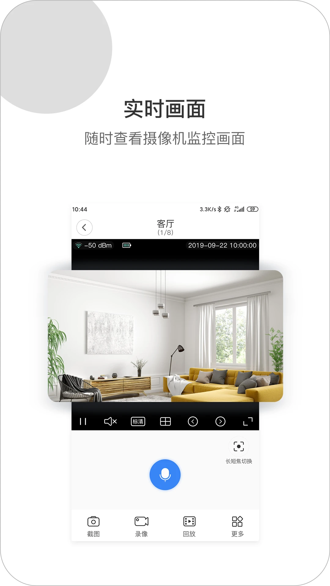 xiaovv戶外攝像機(jī)app v1.4.10 安卓版 0